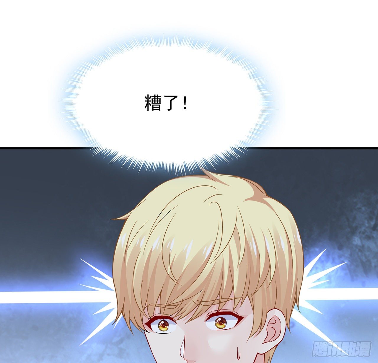 我的1/4男友 - 115話 誰也不能傷害你(2/3) - 6