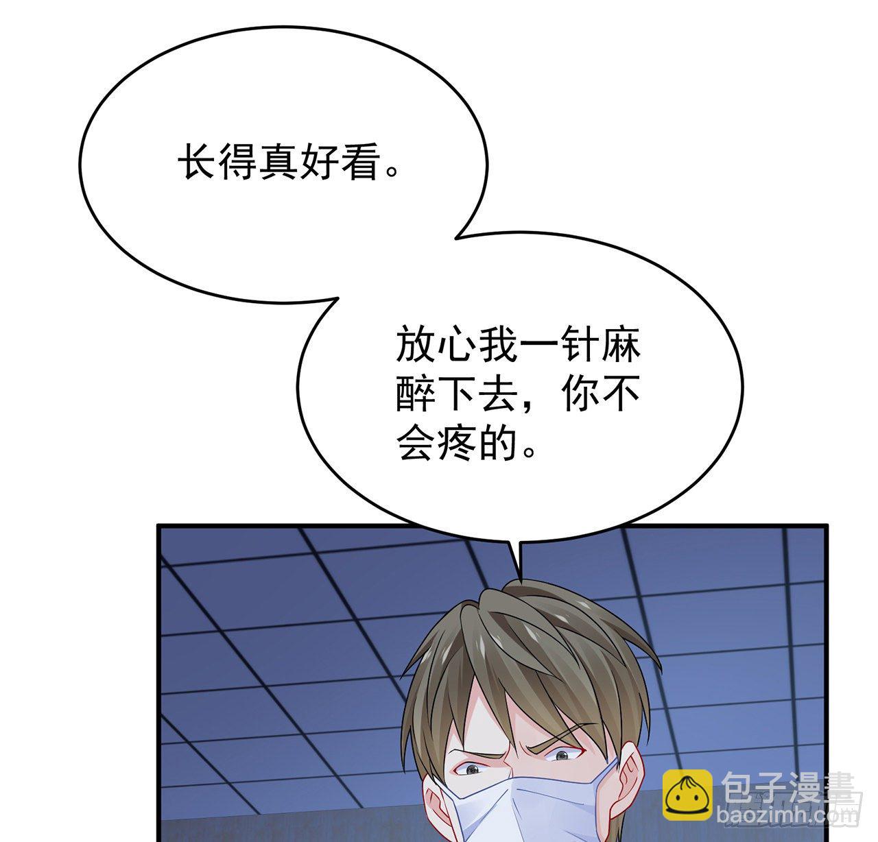 我的1/4男友 - 115話 誰也不能傷害你(2/3) - 3