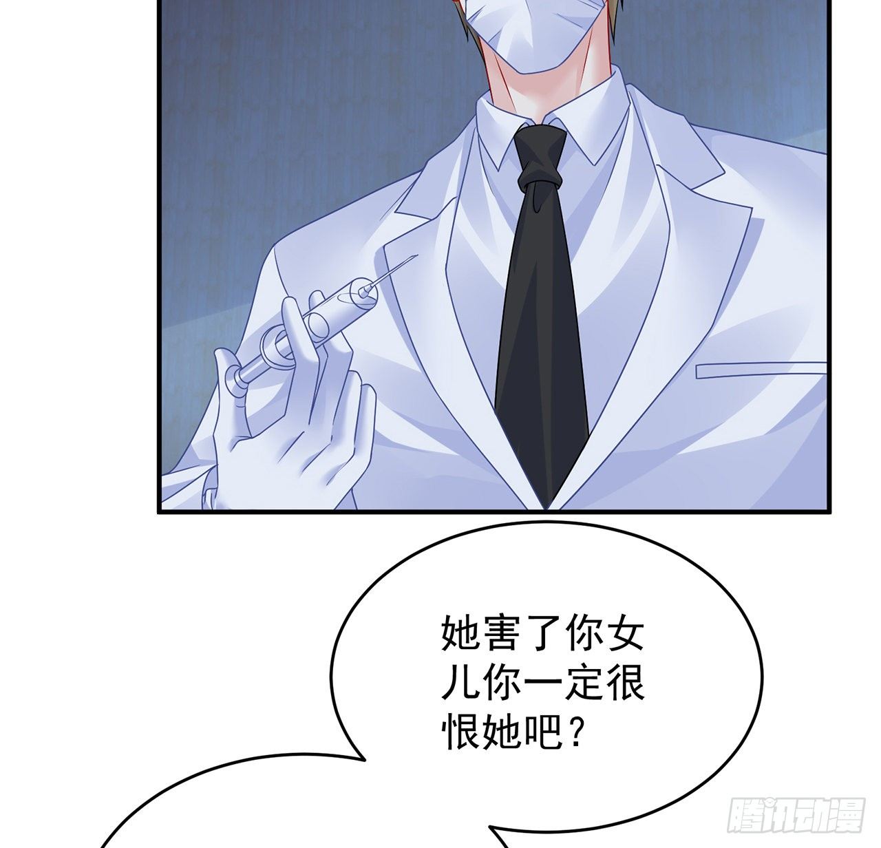 我的1/4男友 - 115話 誰也不能傷害你(2/3) - 4