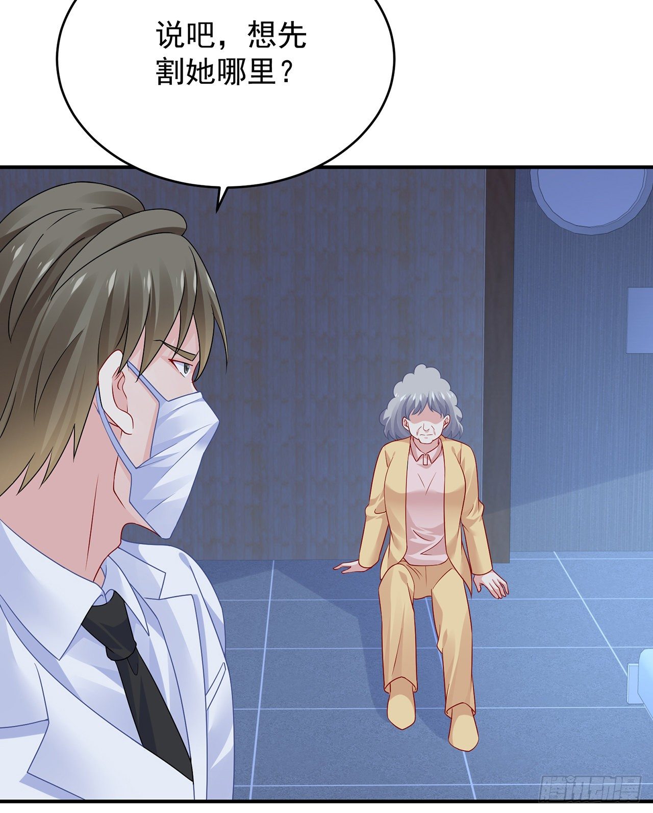 我的1/4男友 - 115話 誰也不能傷害你(2/3) - 5