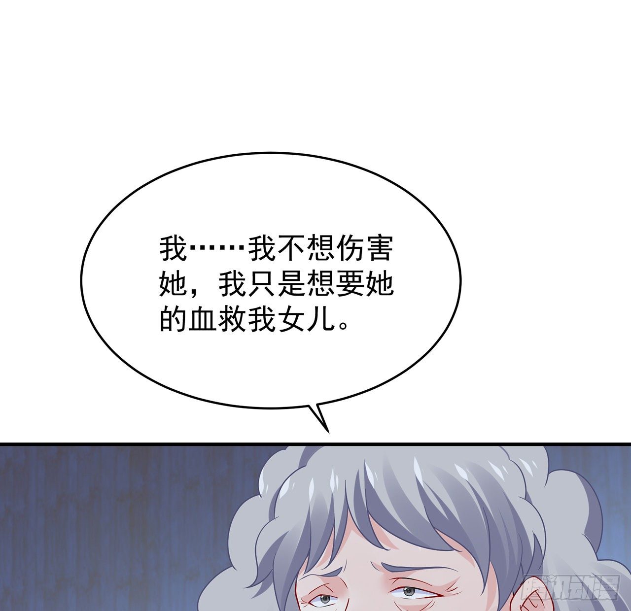 我的1/4男友 - 115話 誰也不能傷害你(2/3) - 6