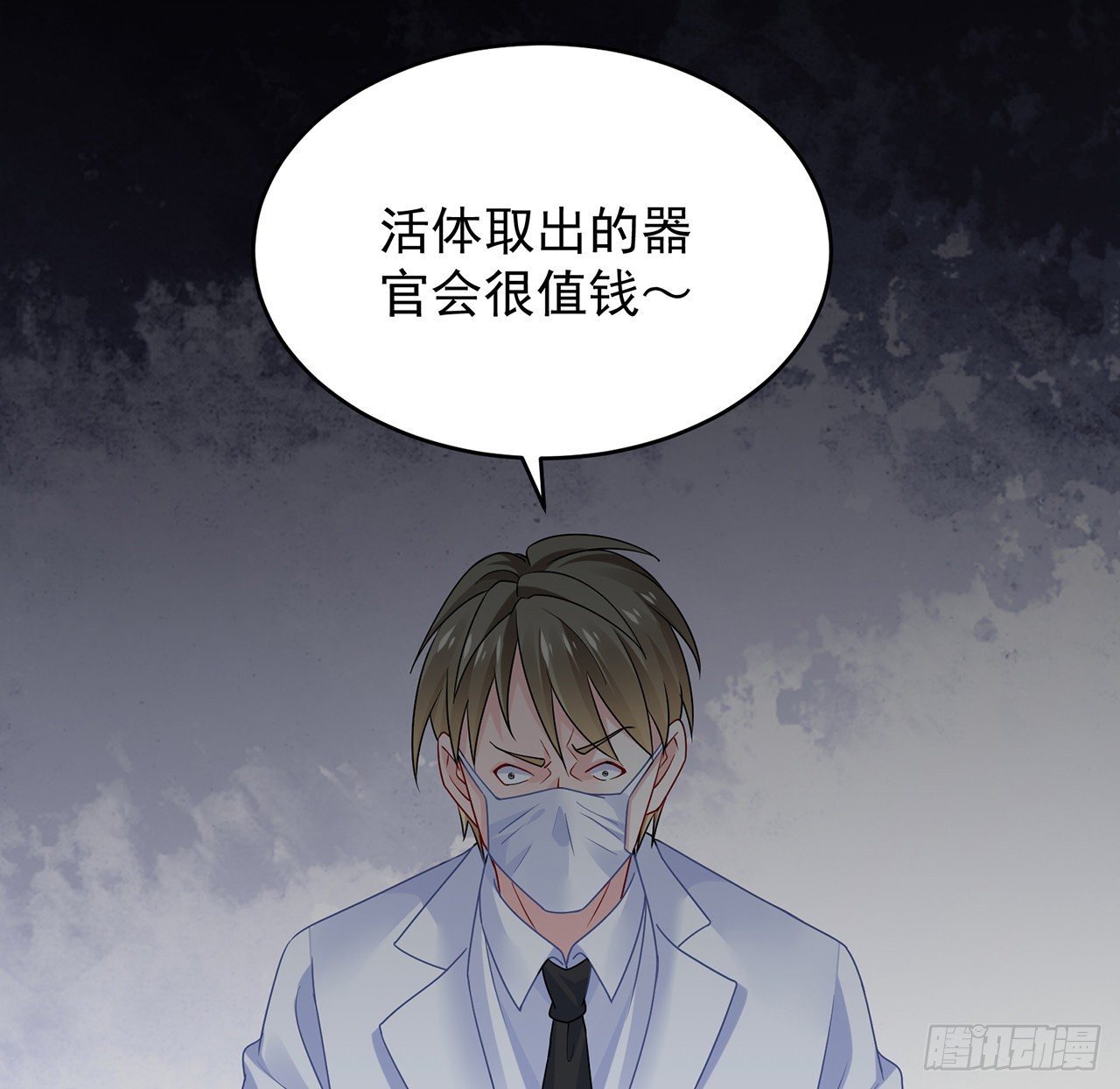 我的1/4男友 - 115話 誰也不能傷害你(2/3) - 8