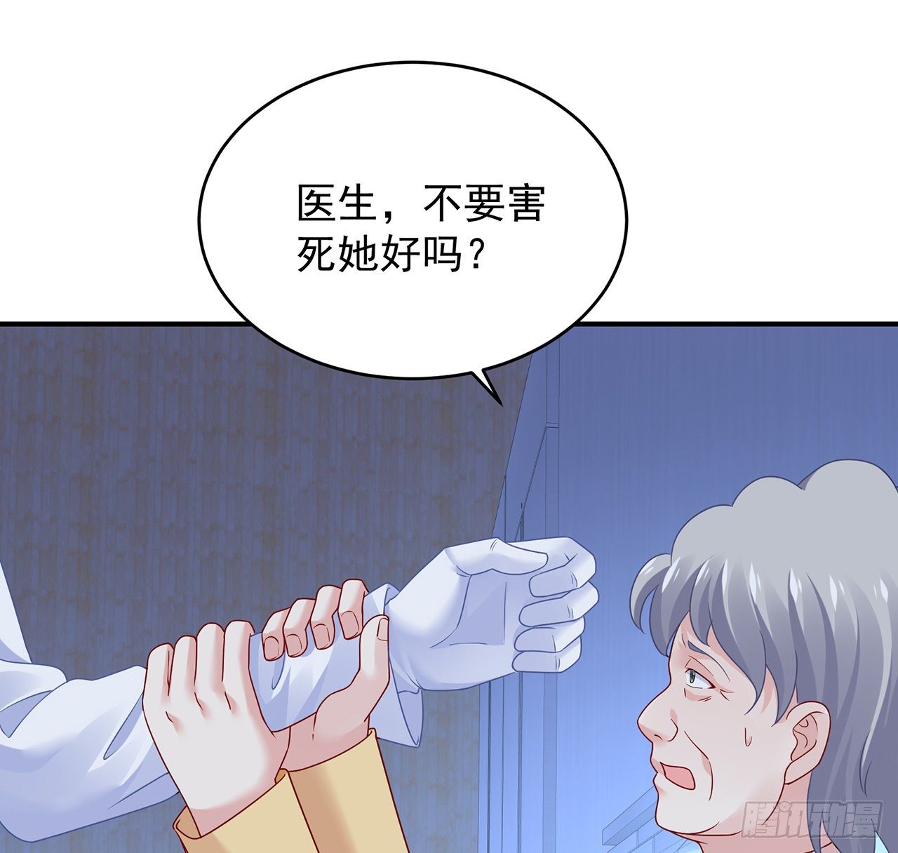 我的1/4男友 - 115話 誰也不能傷害你(2/3) - 2