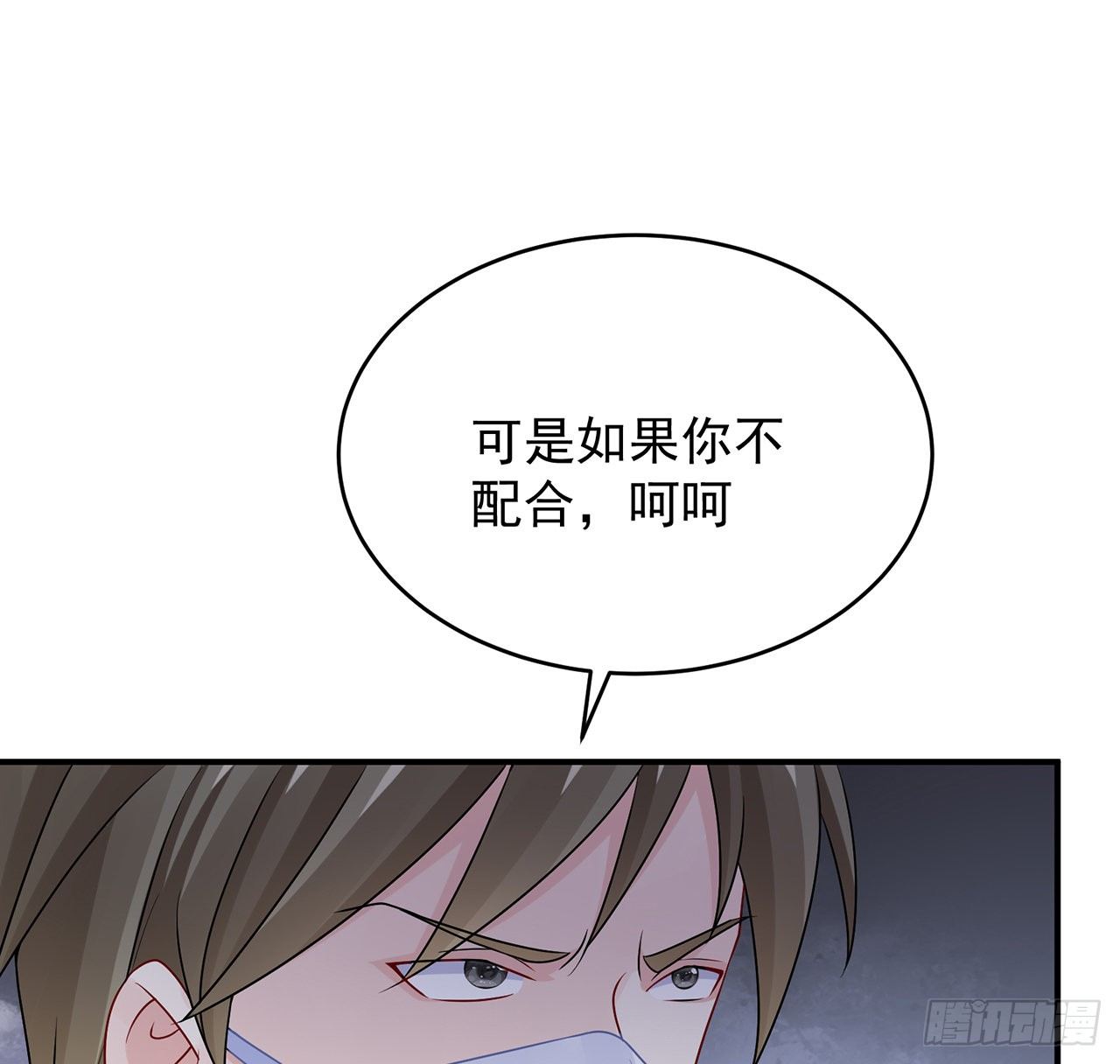 我的1/4男友 - 115話 誰也不能傷害你(2/3) - 6