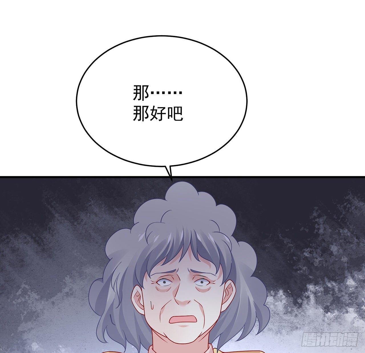 我的1/4男友 - 115話 誰也不能傷害你(2/3) - 8