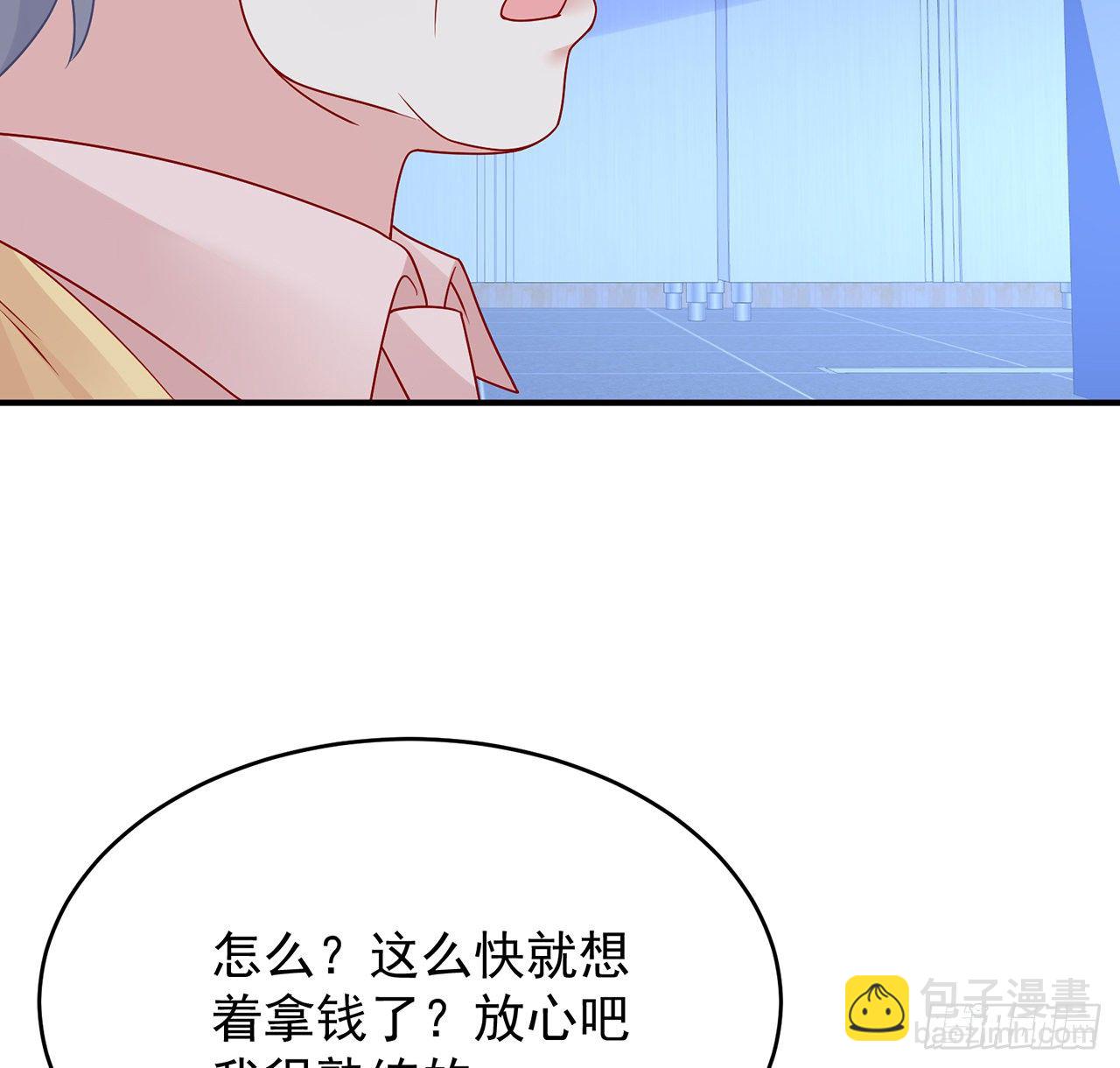 我的1/4男友 - 115話 誰也不能傷害你(2/3) - 5