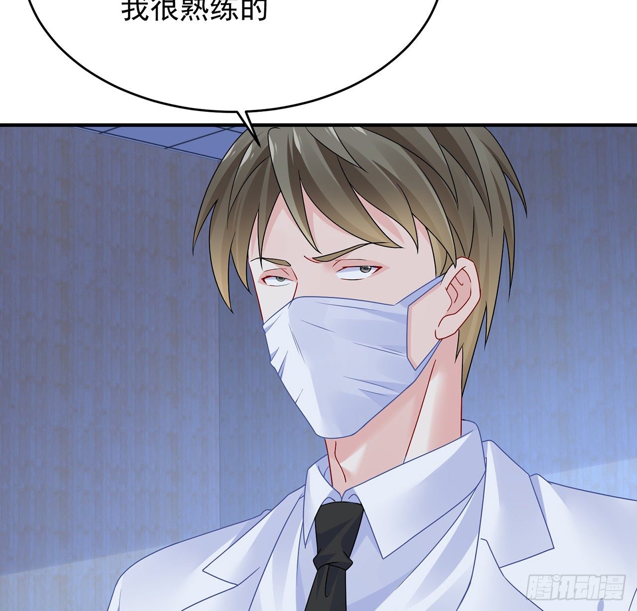 我的1/4男友 - 115話 誰也不能傷害你(2/3) - 6