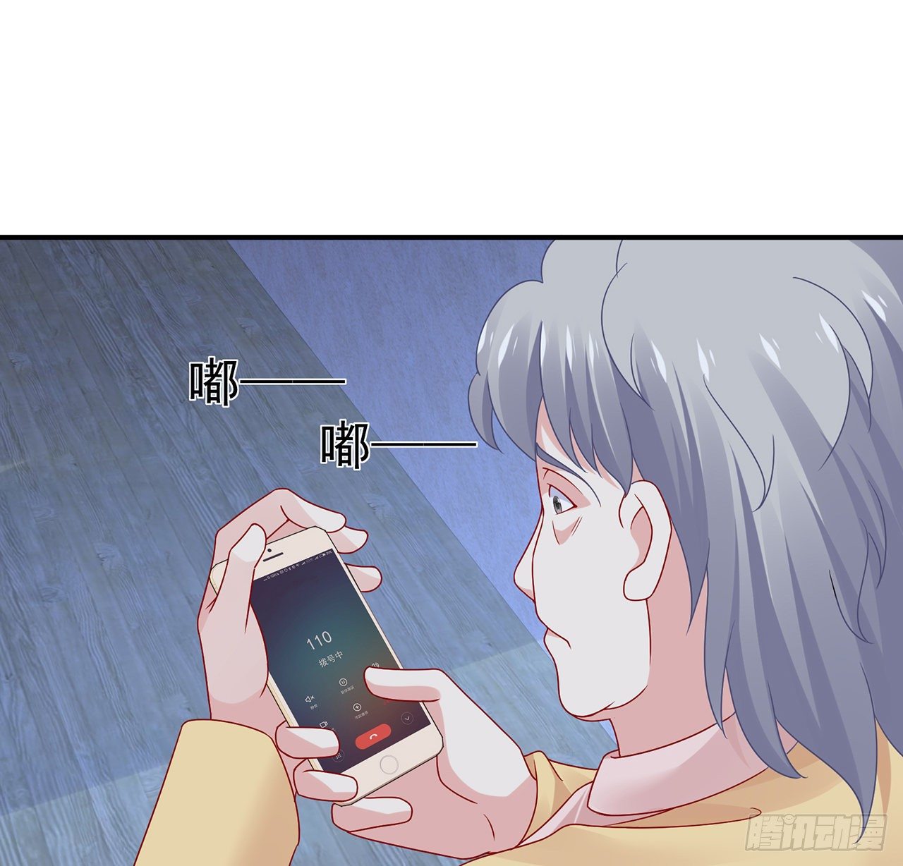 我的1/4男友 - 115話 誰也不能傷害你(2/3) - 2