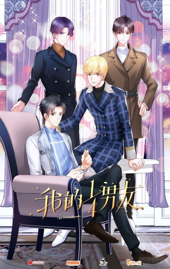 我的1/4男友 - 13話 意外的壁咚?(1/7) - 1