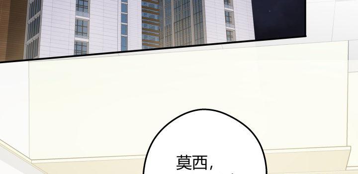 我的1/4男友 - 13話 意外的壁咚?(3/7) - 7