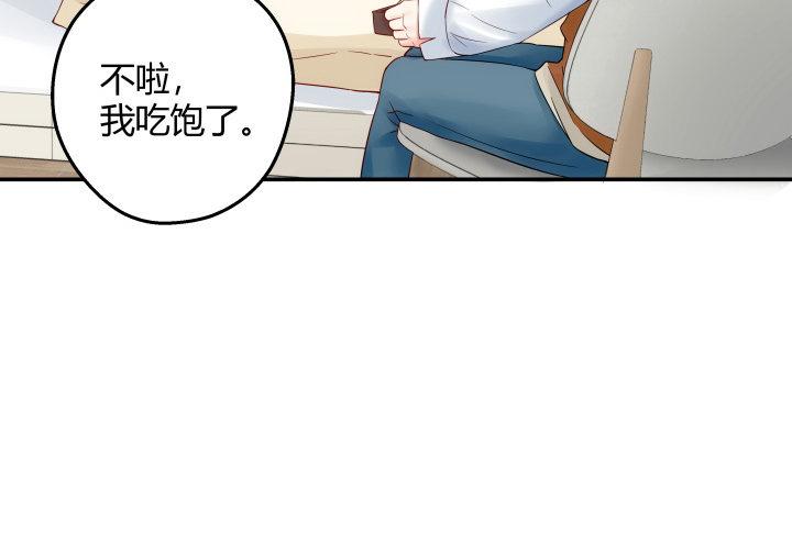 我的1/4男友 - 13話 意外的壁咚?(3/7) - 2