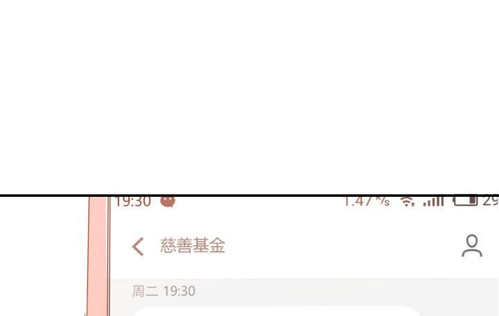 我的1/4男友 - 13話 意外的壁咚?(3/7) - 7