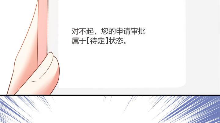 我的1/4男友 - 13話 意外的壁咚?(3/7) - 8