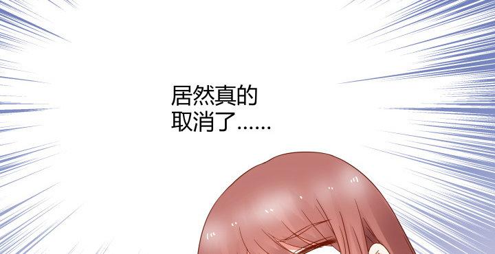 我的1/4男友 - 13話 意外的壁咚?(3/7) - 1