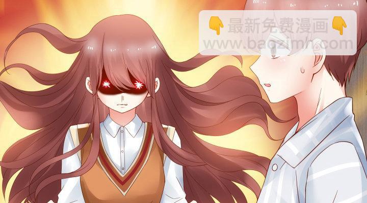 我的1/4男友 - 13話 意外的壁咚?(3/7) - 5