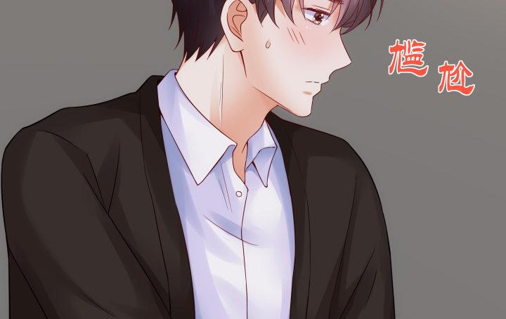 我的1/4男友 - 13話 意外的壁咚?(1/7) - 4