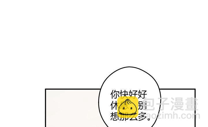 我的1/4男友 - 13話 意外的壁咚?(3/7) - 8