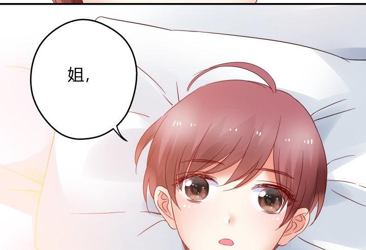 我的1/4男友 - 13話 意外的壁咚?(3/7) - 4