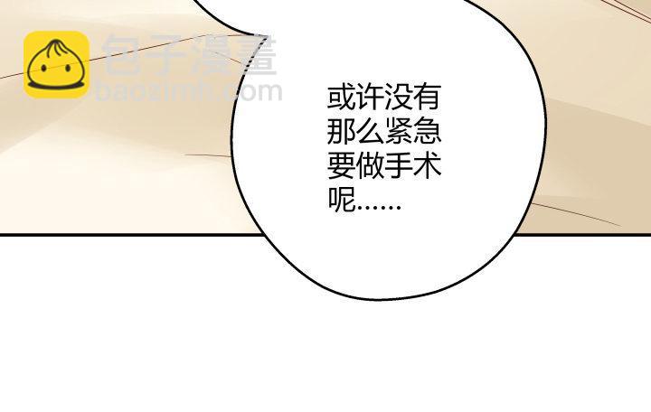 我的1/4男友 - 13話 意外的壁咚?(3/7) - 6