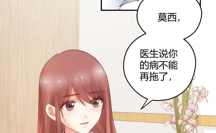 我的1/4男友 - 13話 意外的壁咚?(3/7) - 3