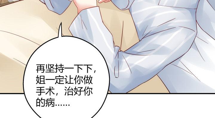 我的1/4男友 - 13話 意外的壁咚?(3/7) - 5