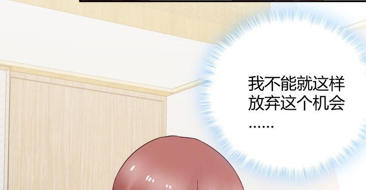 我的1/4男友 - 13話 意外的壁咚?(3/7) - 2