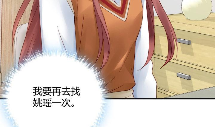 我的1/4男友 - 13話 意外的壁咚?(3/7) - 4