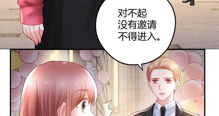 我的1/4男友 - 13話 意外的壁咚?(4/7) - 5