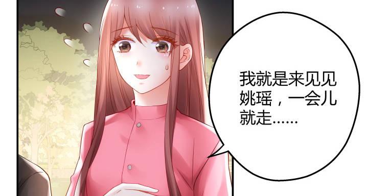 我的1/4男友 - 13話 意外的壁咚?(4/7) - 8