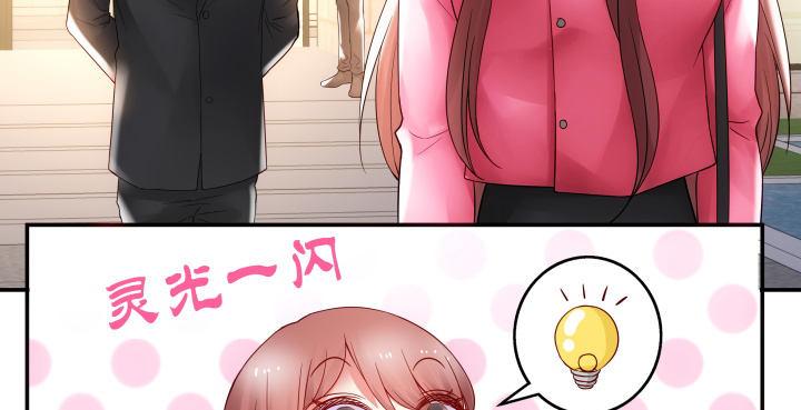 我的1/4男友 - 13話 意外的壁咚?(4/7) - 5