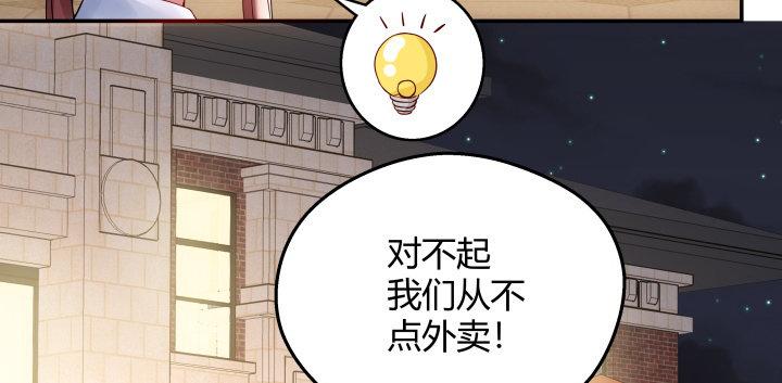 我的1/4男友 - 13話 意外的壁咚?(4/7) - 6