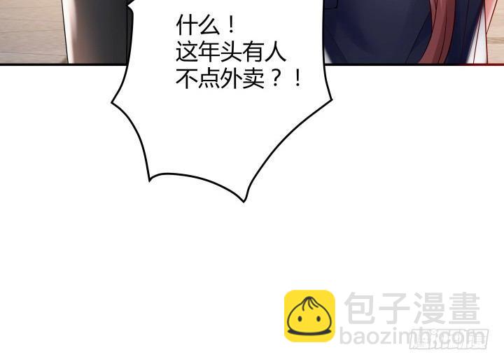 我的1/4男友 - 13話 意外的壁咚?(4/7) - 1