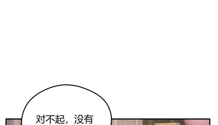 我的1/4男友 - 13话 意外的壁咚?(4/7) - 7