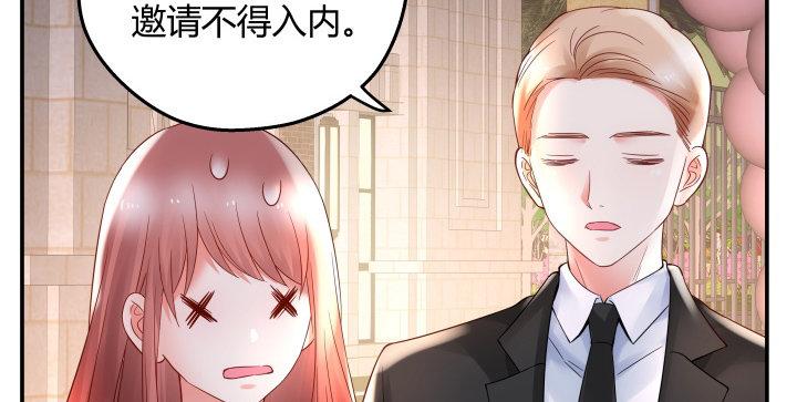 我的1/4男友 - 13話 意外的壁咚?(4/7) - 8