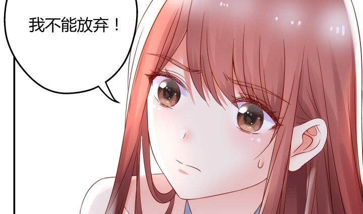 我的1/4男友 - 13話 意外的壁咚?(4/7) - 8