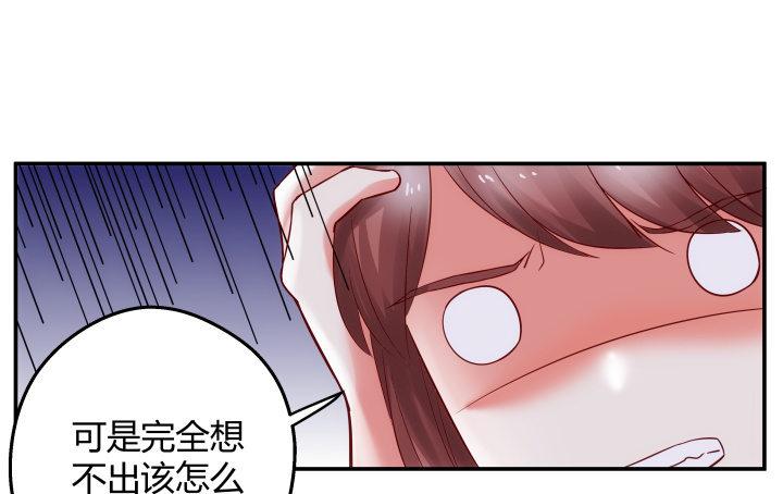 我的1/4男友 - 13話 意外的壁咚?(4/7) - 2