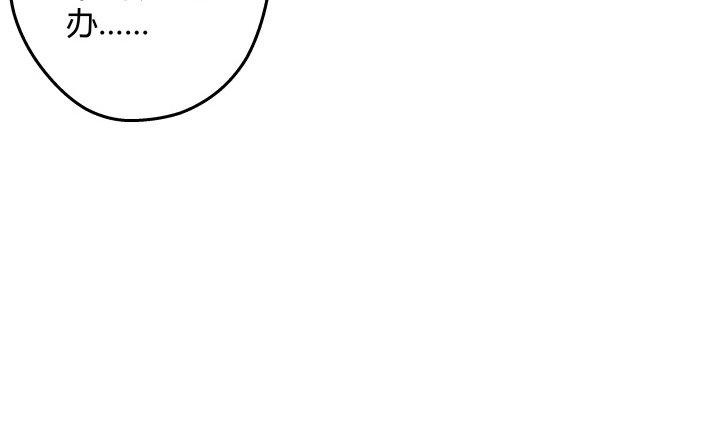 我的1/4男友 - 13話 意外的壁咚?(4/7) - 3