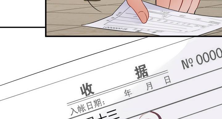 我的1/4男友 - 13話 意外的壁咚?(1/7) - 3