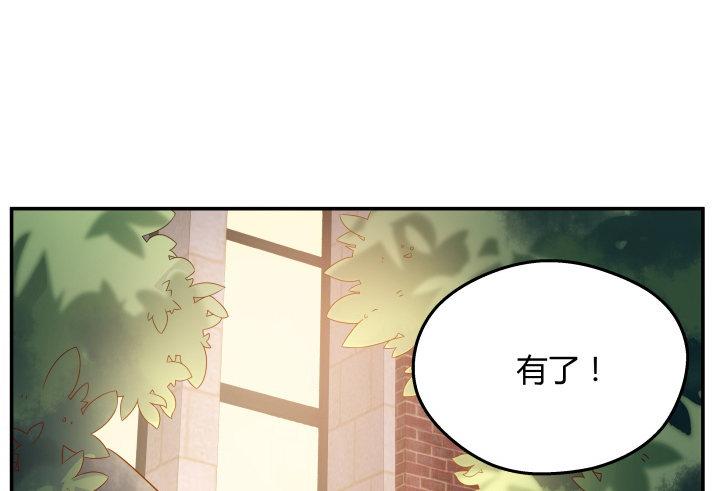 我的1/4男友 - 13話 意外的壁咚?(4/7) - 3