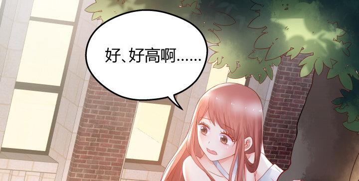 我的1/4男友 - 13話 意外的壁咚?(4/7) - 6