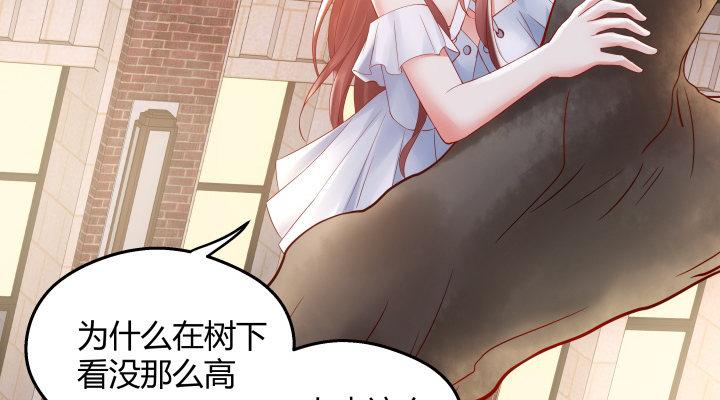 我的1/4男友 - 13話 意外的壁咚?(5/7) - 5