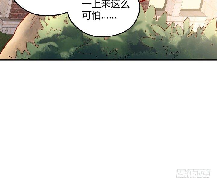我的1/4男友 - 13話 意外的壁咚?(5/7) - 6