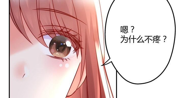 我的1/4男友 - 13話 意外的壁咚?(5/7) - 8