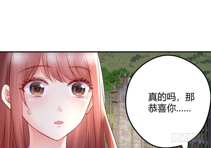 我的1/4男友 - 13話 意外的壁咚?(5/7) - 2