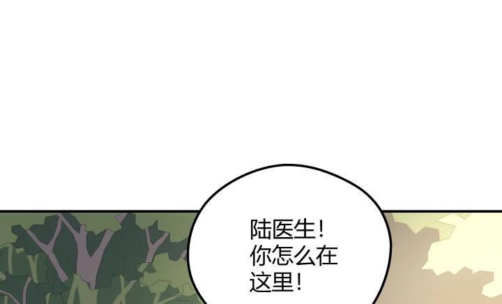 我的1/4男友 - 13話 意外的壁咚?(5/7) - 4