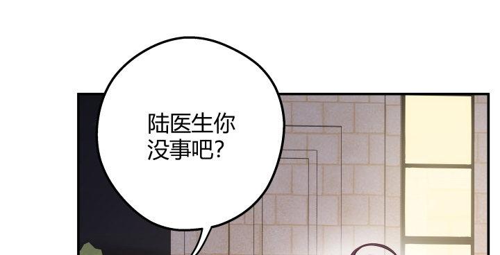 我的1/4男友 - 13話 意外的壁咚?(5/7) - 8