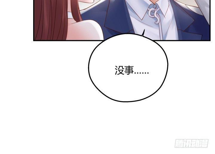 我的1/4男友 - 13話 意外的壁咚?(5/7) - 2