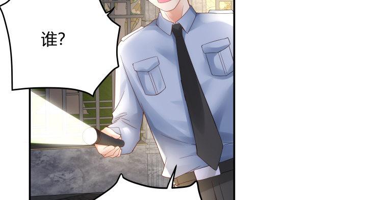 我的1/4男友 - 13話 意外的壁咚?(5/7) - 4