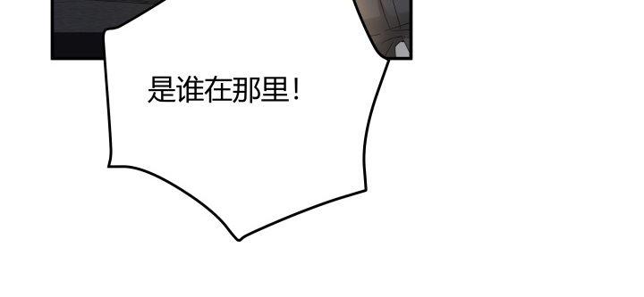 我的1/4男友 - 13話 意外的壁咚?(5/7) - 5