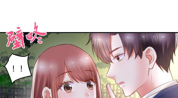 我的1/4男友 - 13話 意外的壁咚?(5/7) - 6